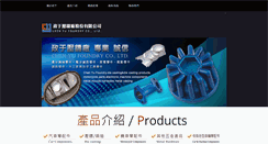 Desktop Screenshot of chen-yu.com.tw